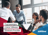 Softline - VMware Solution Provider Partner